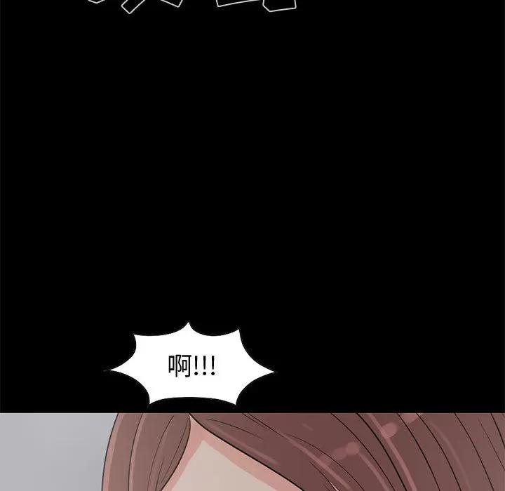 孤岛拼图 孤岛拼图 | 第21话 第64页