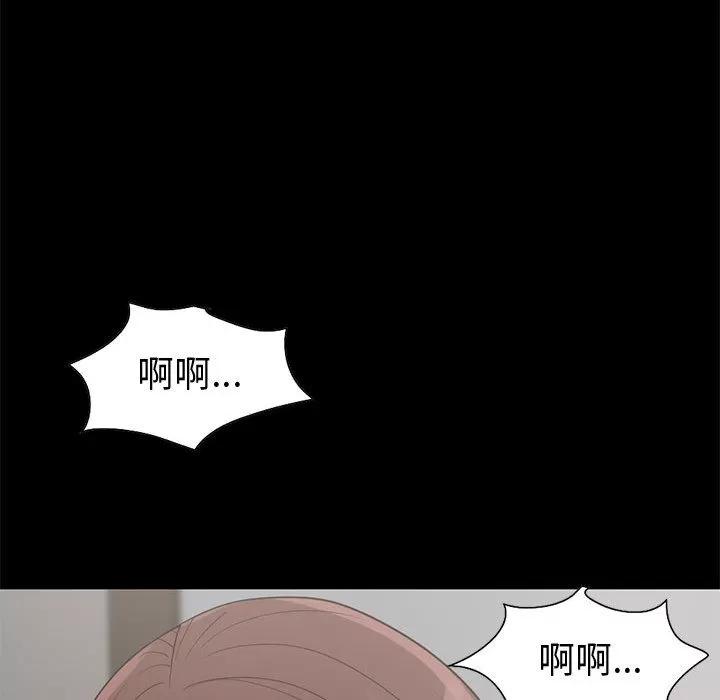 孤岛拼图 孤岛拼图 | 第21话 第76页