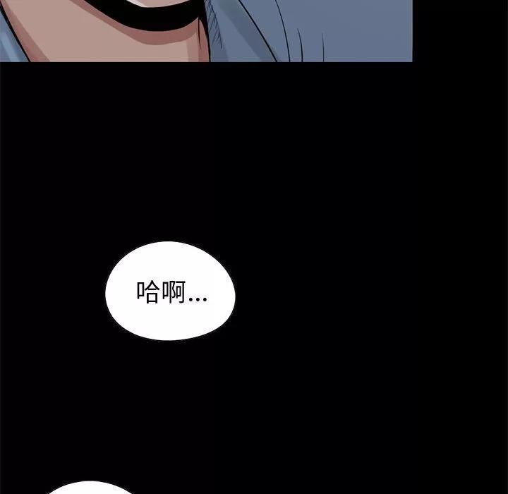 孤岛拼图 孤岛拼图 | 第21话 第87页