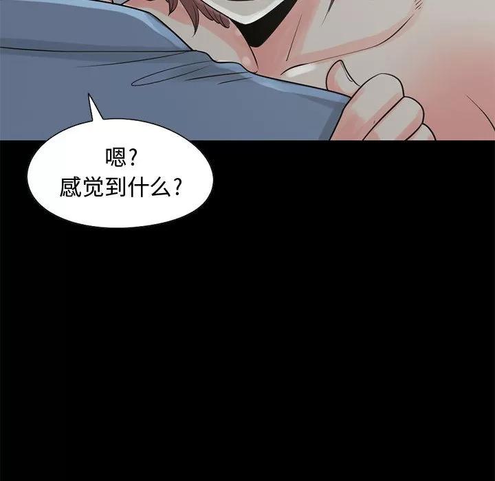 孤岛拼图 孤岛拼图 | 第21话 第89页