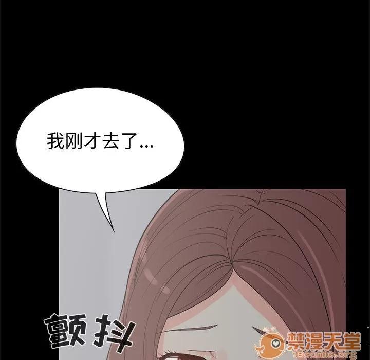 孤岛拼图 孤岛拼图 | 第21话 第90页