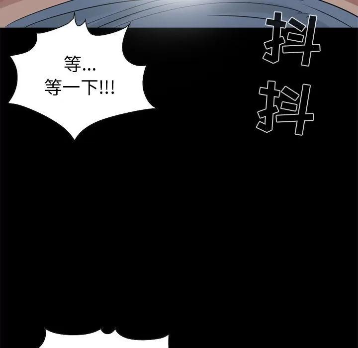 孤岛拼图 孤岛拼图 | 第21话 第96页
