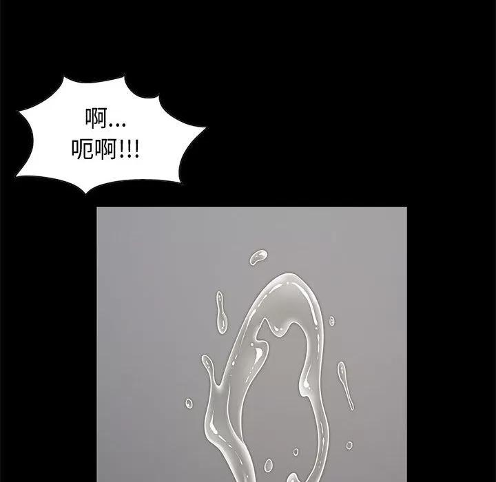 孤岛拼图 孤岛拼图 | 第21话 第103页