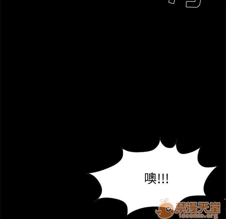 孤岛拼图 孤岛拼图 | 第21话 第105页