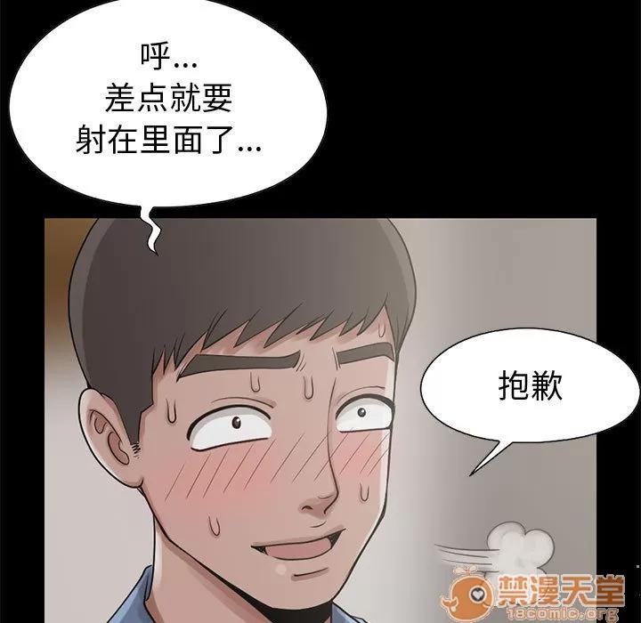 孤岛拼图 孤岛拼图 | 第21话 第110页
