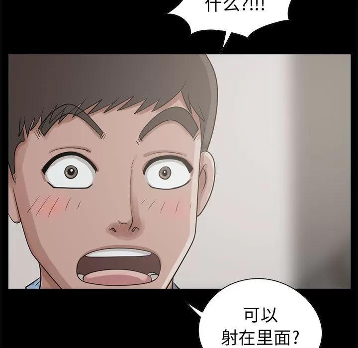 孤岛拼图 孤岛拼图 | 第21话 第118页