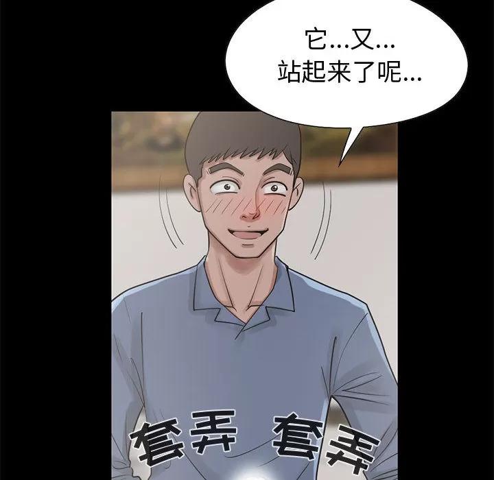 孤岛拼图 孤岛拼图 | 第21话 第121页