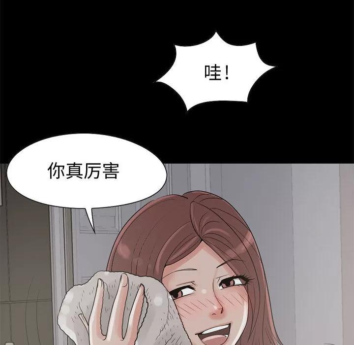孤岛拼图 孤岛拼图 | 第21话 第123页