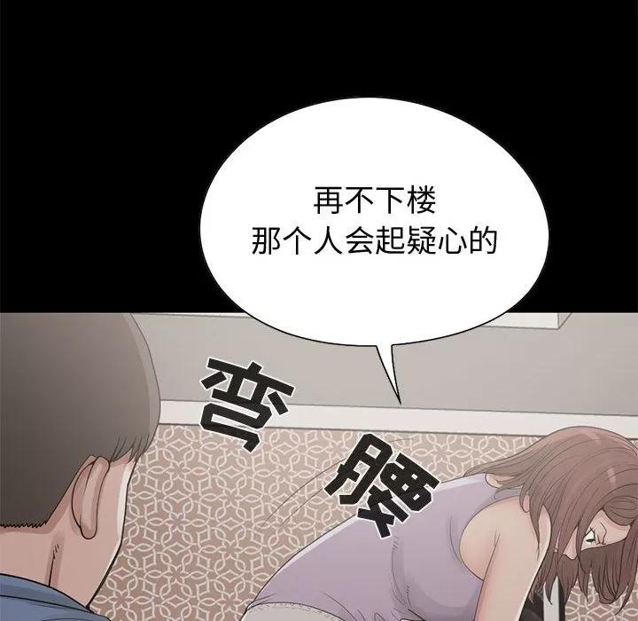 孤岛拼图 孤岛拼图 | 第21话 第128页