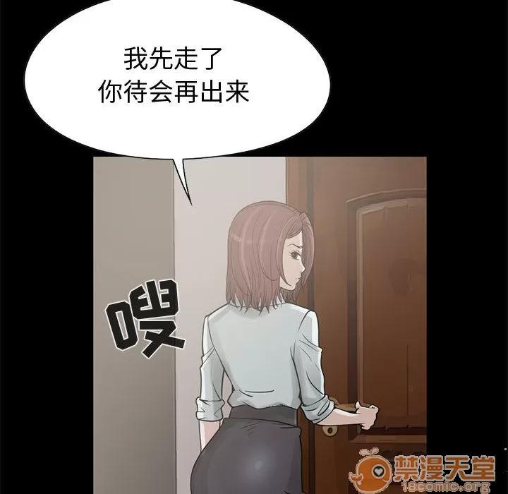 孤岛拼图 孤岛拼图 | 第21话 第130页
