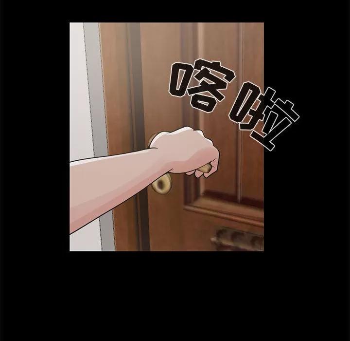 孤岛拼图 孤岛拼图 | 第21话 第133页