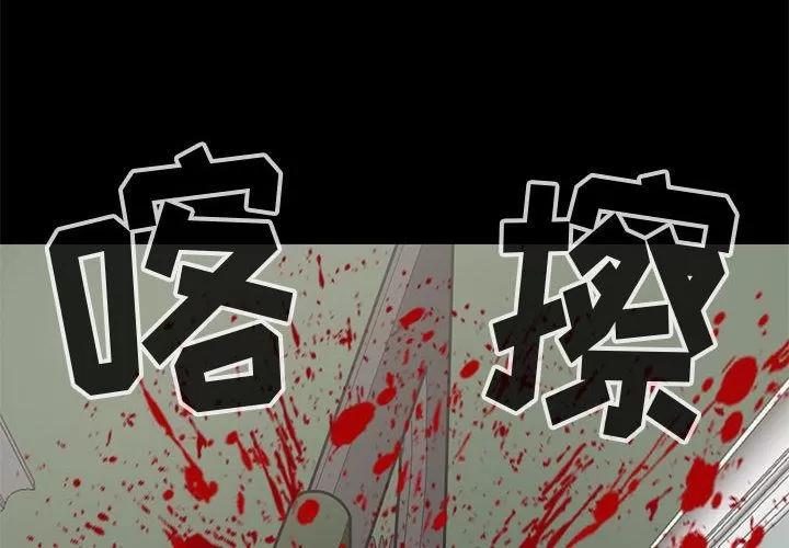 孤岛拼图 孤岛拼图 | 第27话 第2页