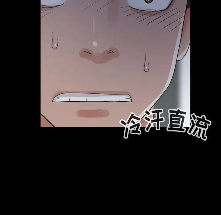 孤岛拼图 孤岛拼图 | 第27话 第8页