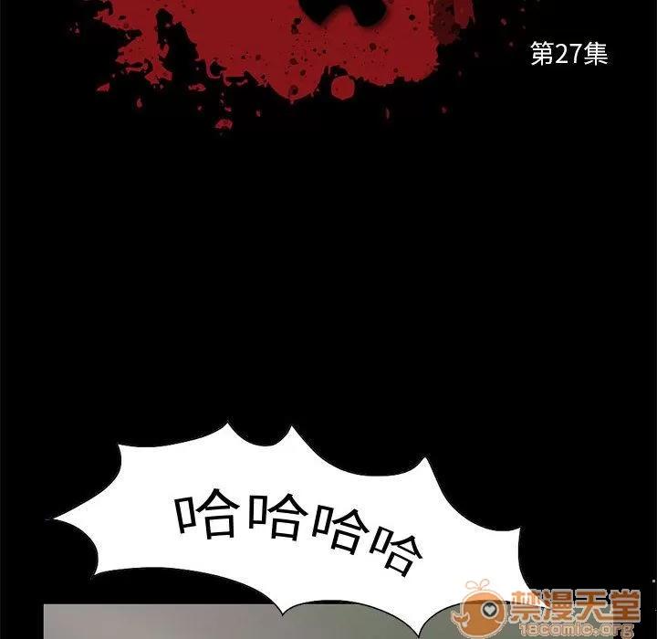 孤岛拼图 孤岛拼图 | 第27话 第10页