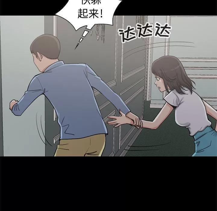 孤岛拼图 孤岛拼图 | 第27话 第13页