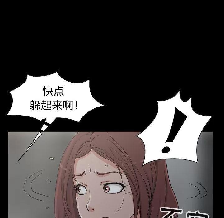 孤岛拼图 孤岛拼图 | 第27话 第14页