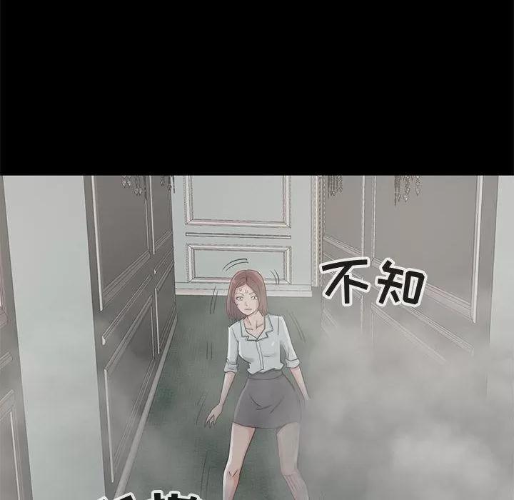 孤岛拼图 孤岛拼图 | 第27话 第18页