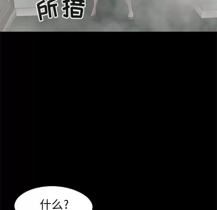 孤岛拼图 孤岛拼图 | 第27话 第19页