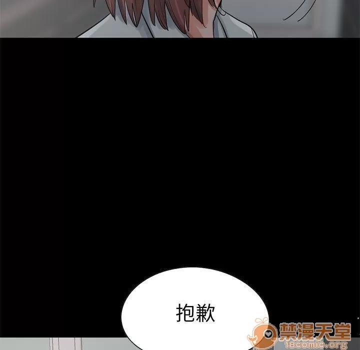 孤岛拼图 孤岛拼图 | 第27话 第25页