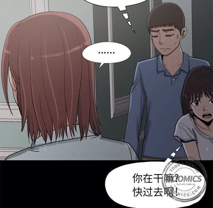 孤岛拼图 孤岛拼图 | 第27话 第26页