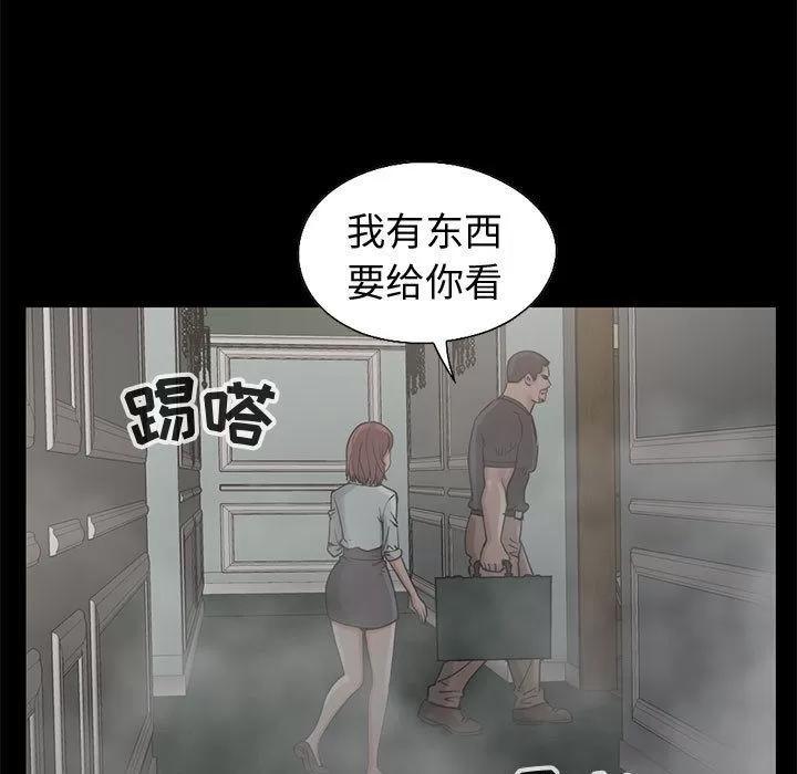 孤岛拼图 孤岛拼图 | 第27话 第28页
