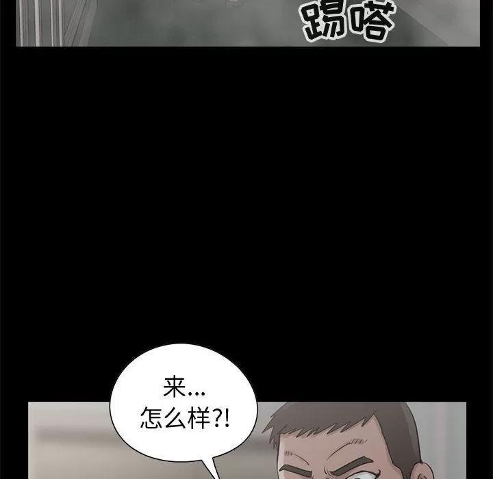孤岛拼图 孤岛拼图 | 第27话 第29页