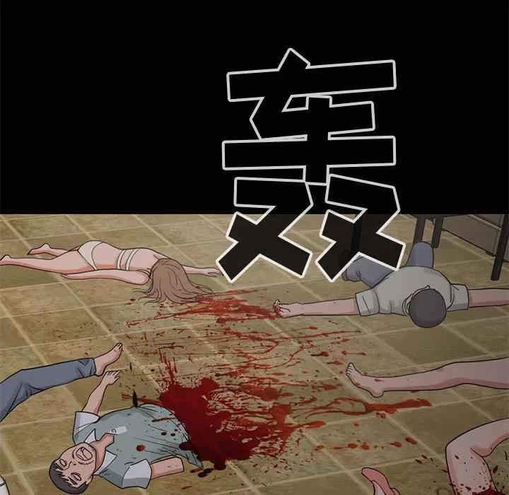 孤岛拼图 孤岛拼图 | 第27话 第31页