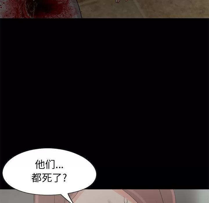 孤岛拼图 孤岛拼图 | 第27话 第33页