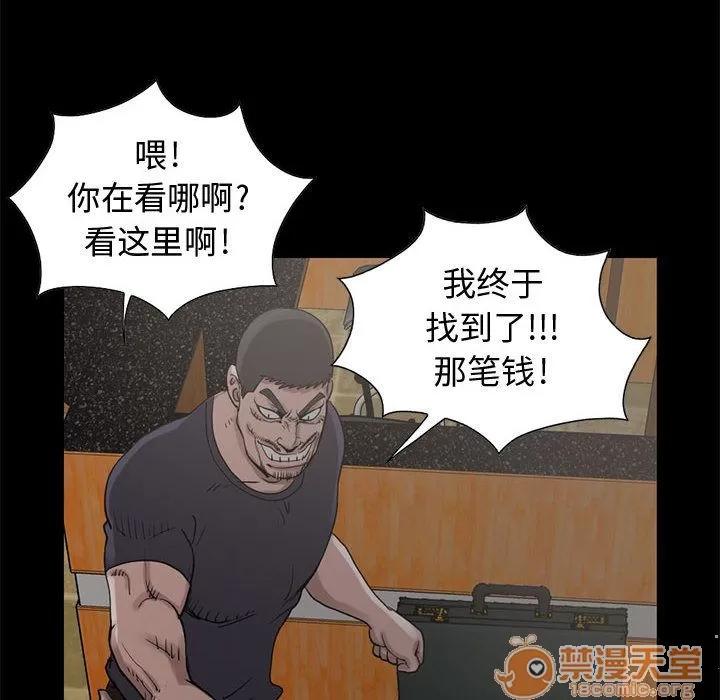 孤岛拼图 孤岛拼图 | 第27话 第35页