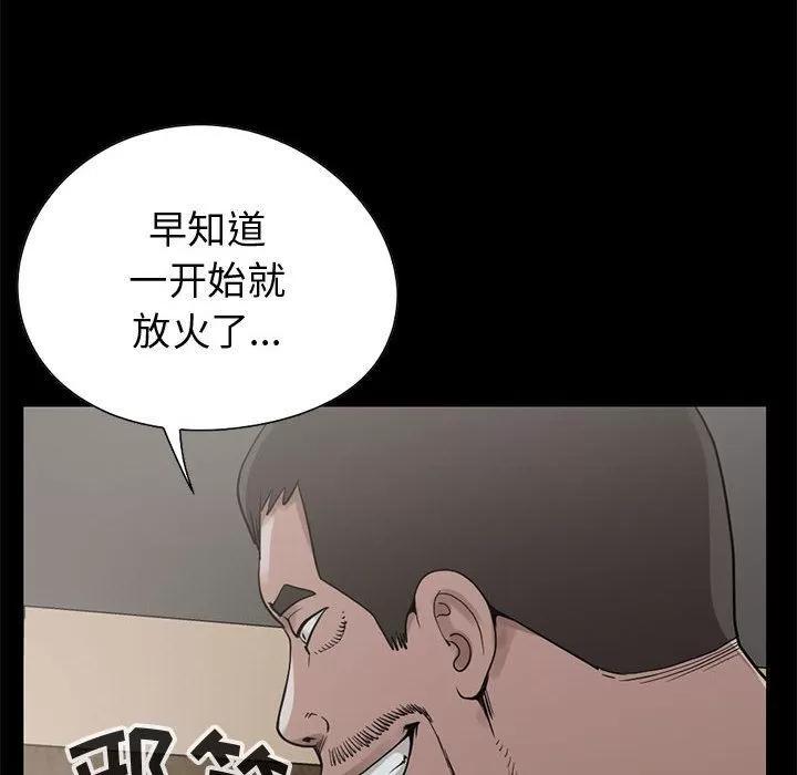 孤岛拼图 孤岛拼图 | 第27话 第39页