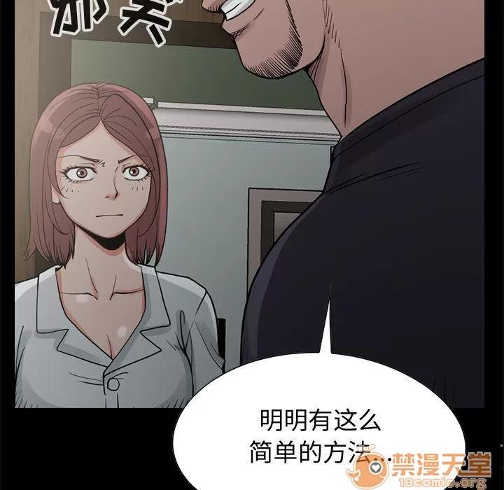孤岛拼图 孤岛拼图 | 第27话 第40页