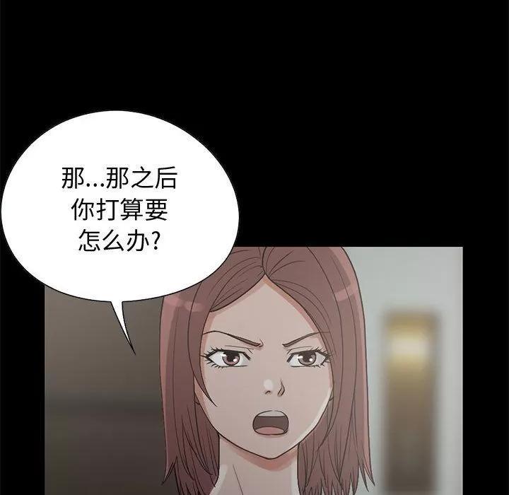 孤岛拼图 孤岛拼图 | 第27话 第43页