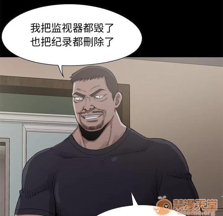 孤岛拼图 孤岛拼图 | 第27话 第45页