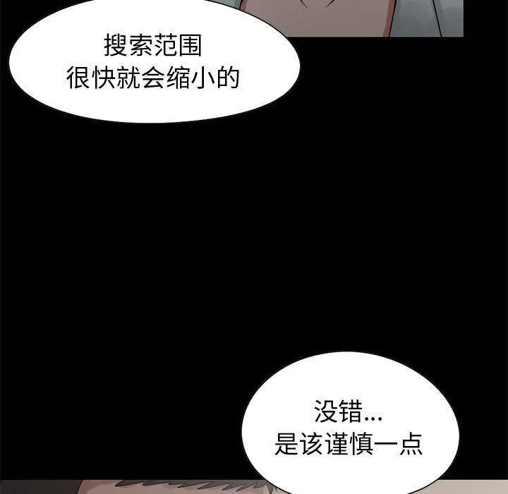 孤岛拼图 孤岛拼图 | 第27话 第48页