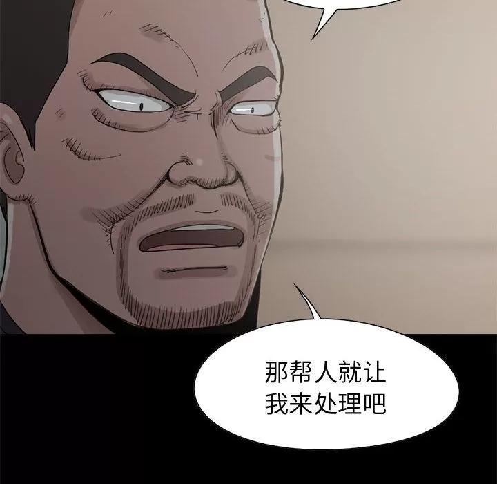 孤岛拼图 孤岛拼图 | 第27话 第49页