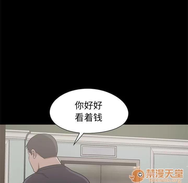 孤岛拼图 孤岛拼图 | 第27话 第50页