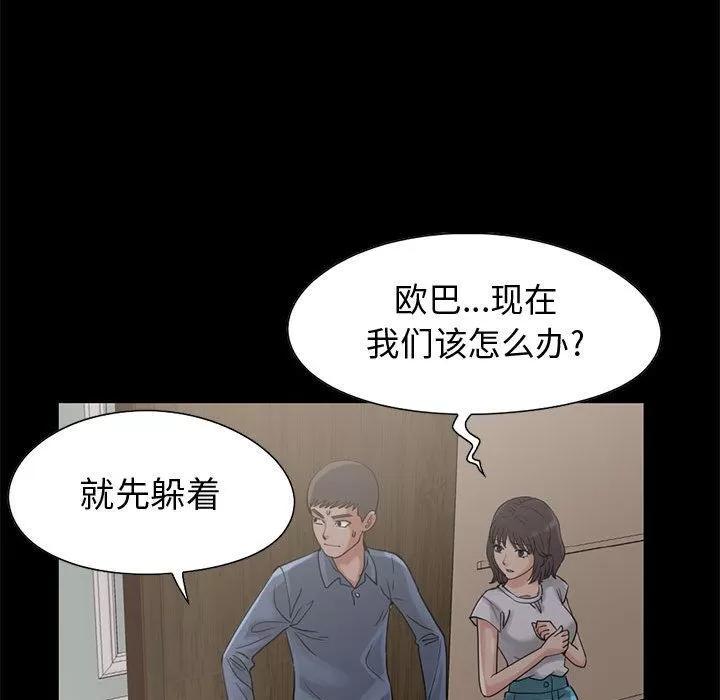 孤岛拼图 孤岛拼图 | 第27话 第54页