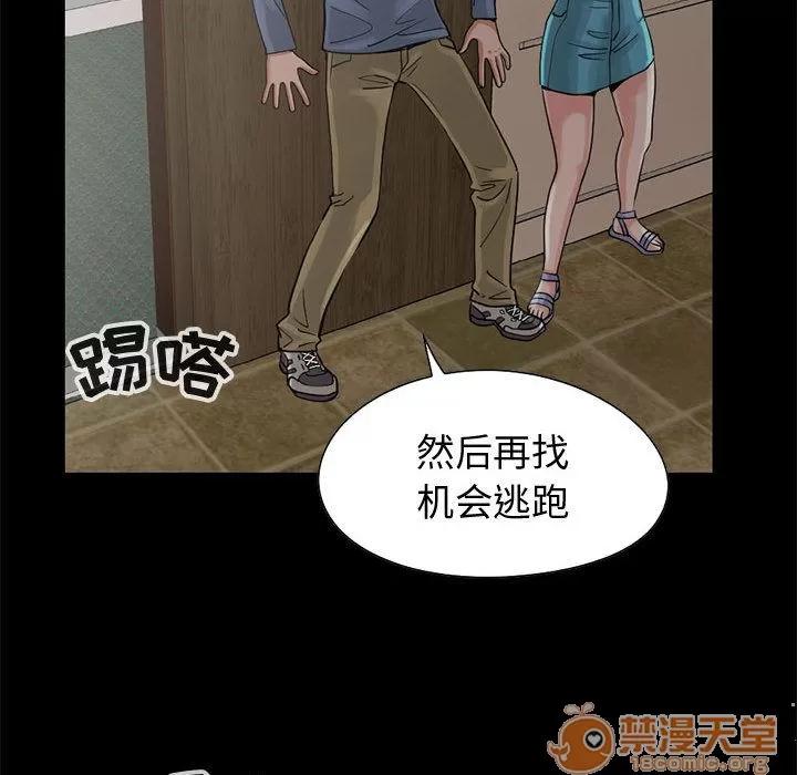 孤岛拼图 孤岛拼图 | 第27话 第55页