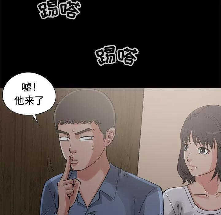 孤岛拼图 孤岛拼图 | 第27话 第56页