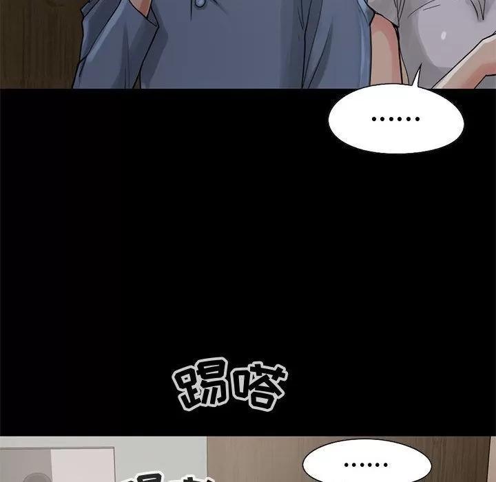 孤岛拼图 孤岛拼图 | 第27话 第57页