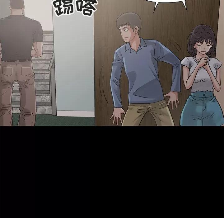 孤岛拼图 孤岛拼图 | 第27话 第58页