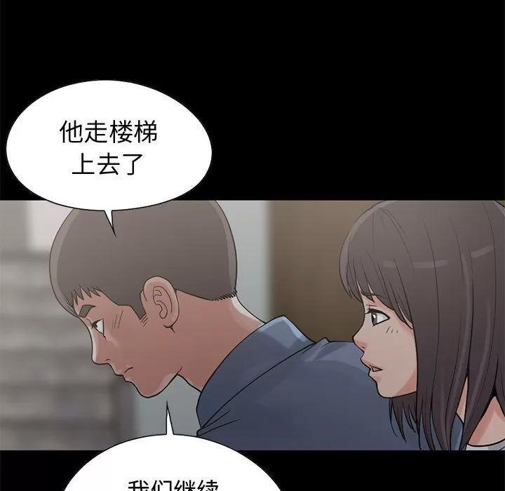 孤岛拼图 孤岛拼图 | 第27话 第59页