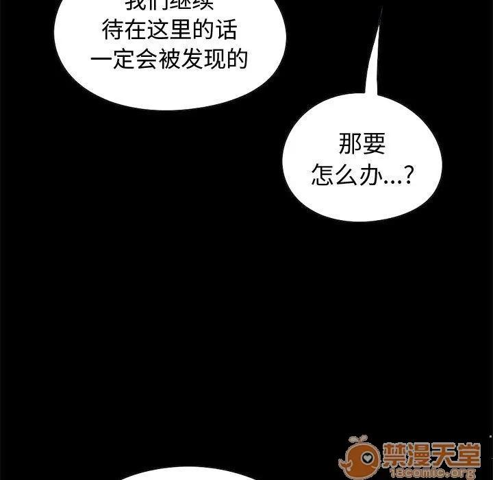 孤岛拼图 孤岛拼图 | 第27话 第60页