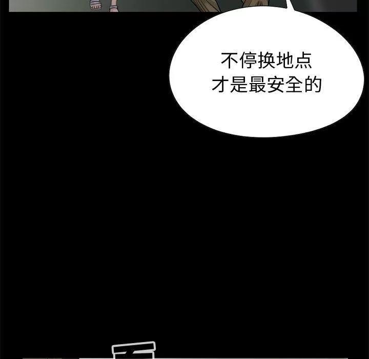 孤岛拼图 孤岛拼图 | 第27话 第62页