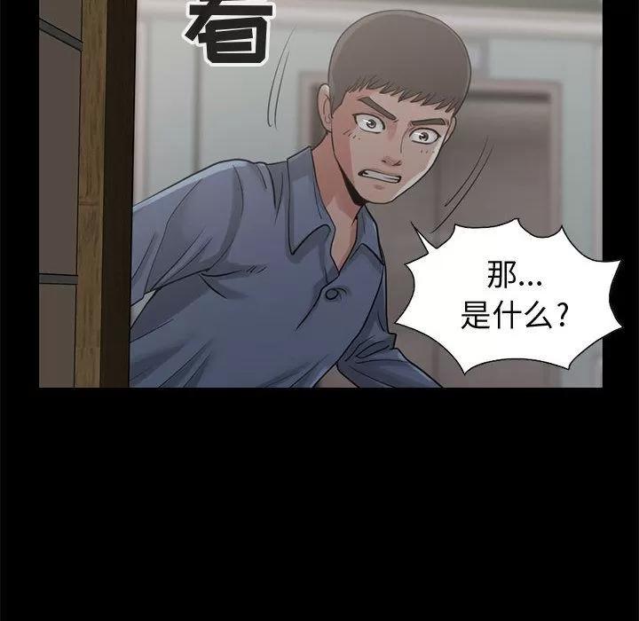 孤岛拼图 孤岛拼图 | 第27话 第63页
