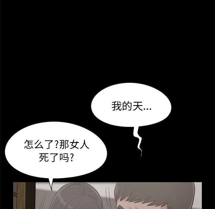 孤岛拼图 孤岛拼图 | 第27话 第66页