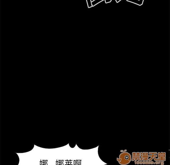 孤岛拼图 孤岛拼图 | 第27话 第70页