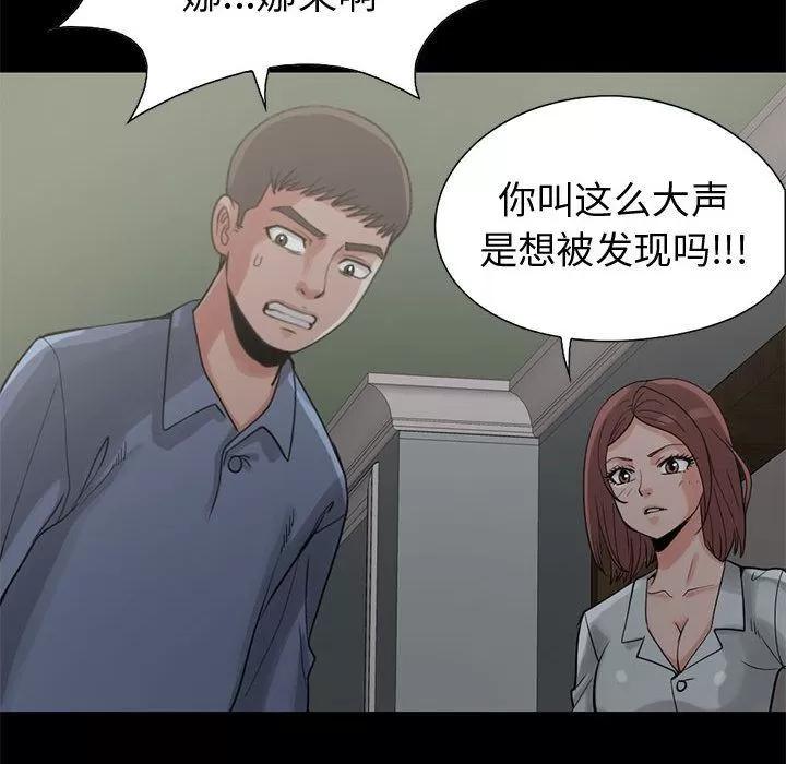 孤岛拼图 孤岛拼图 | 第27话 第71页