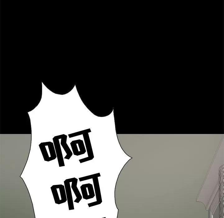 孤岛拼图 孤岛拼图 | 第27话 第72页
