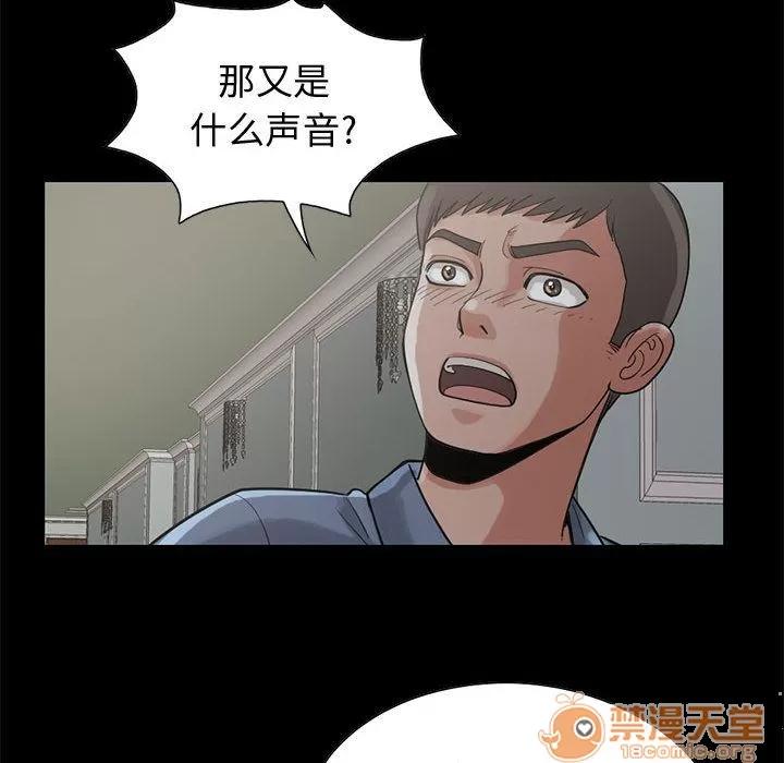 孤岛拼图 孤岛拼图 | 第27话 第75页
